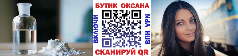 гидра tor  Ветлуга  БУТИРАТ GHB  закладки 