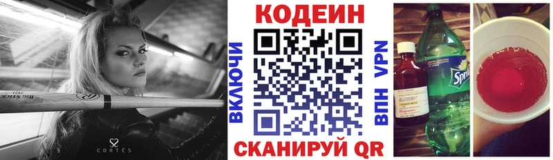 Codein Purple Drank  как найти закладки  Ветлуга 