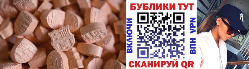ЭКСТАЗИ 280 MDMA  наркота  Ветлуга 