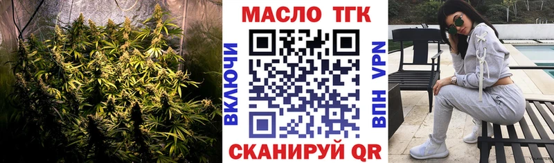 ТГК концентрат  блэк спрут   нарко площадка состав  Ветлуга 